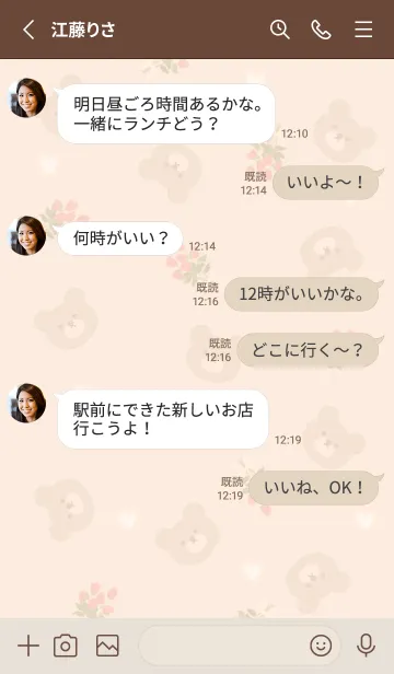 [LINE着せ替え] クマとバラの花束♡orange13_1の画像3