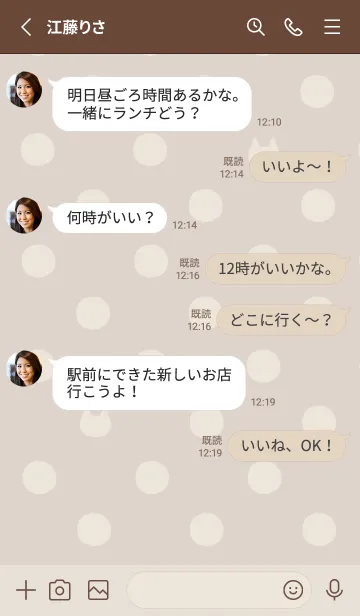 [LINE着せ替え] ドットたまにネコ*グレージュの画像3