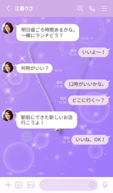 [LINE着せ替え] イニシャルF（四つ葉のクローバー）の画像3