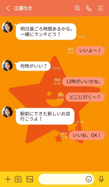 [LINE着せ替え] 星型の着せかえ ゴールデンオレンジの画像3
