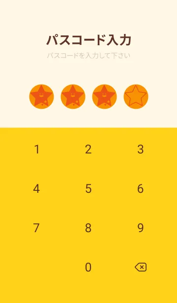 [LINE着せ替え] 星型の着せかえ ゴールデンオレンジの画像4