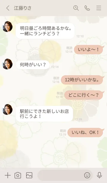 [LINE着せ替え] 花と水彩丸 黄色 茶色22の画像3