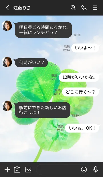 [LINE着せ替え] Four-Leaf Clover Lucky World #1-9の画像3