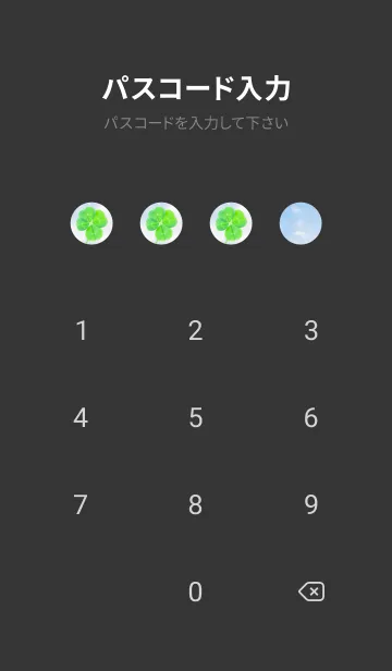 [LINE着せ替え] Four-Leaf Clover Lucky World #1-9の画像4