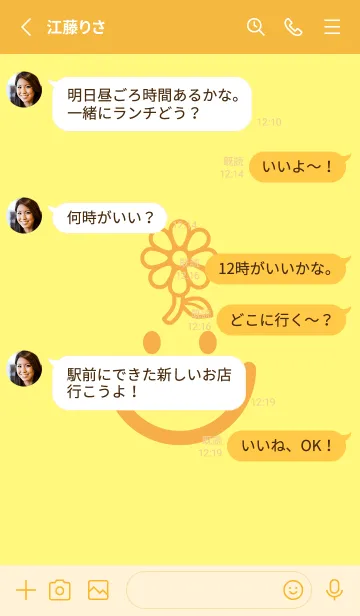 [LINE着せ替え] スマイル＆フラワー プリムローズイエローの画像3