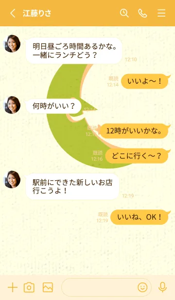 [LINE着せ替え] 月型の着せかえ シトロンイエローの画像3
