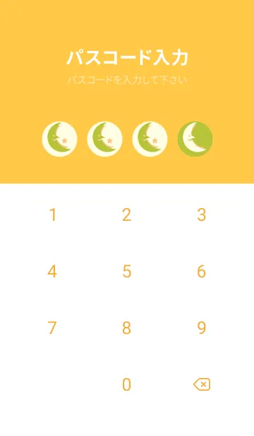 [LINE着せ替え] 月型の着せかえ シトロンイエローの画像4