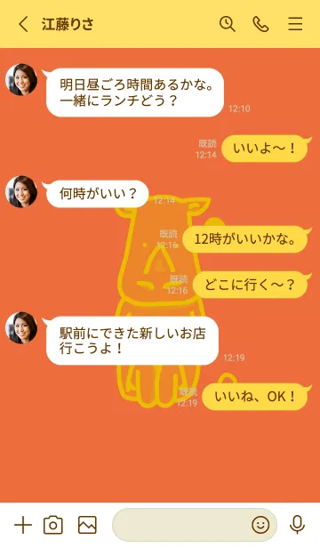 [LINE着せ替え] サイとハート 柿色の画像3