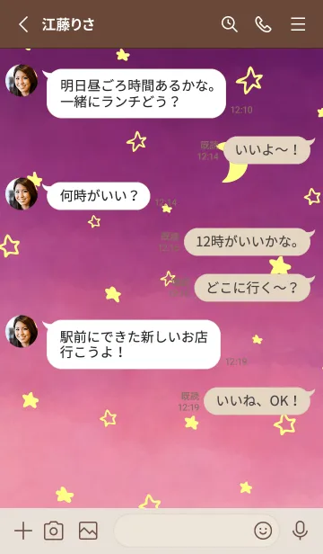 [LINE着せ替え] 空が綺麗、星がキラキラしてる。25の画像3