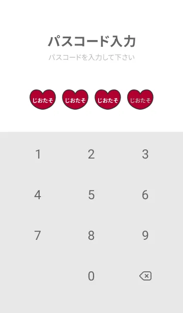 [LINE着せ替え] ハートと天使『じおたそ』 LOVEの画像4