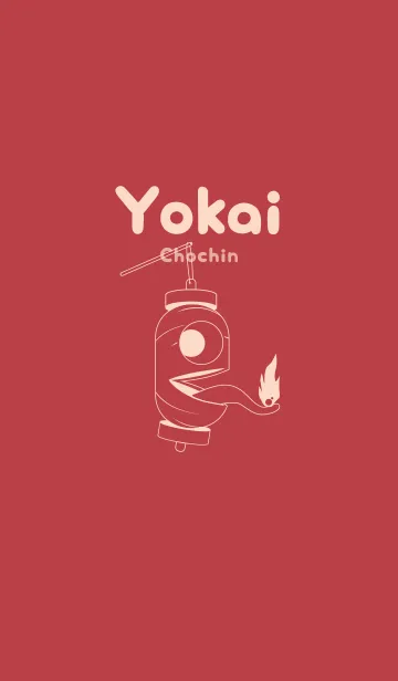 [LINE着せ替え] 妖怪 提灯おばけ 臙脂の画像1