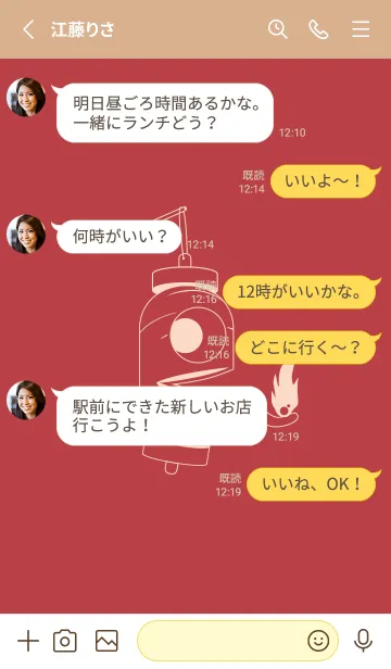 [LINE着せ替え] 妖怪 提灯おばけ 臙脂の画像3
