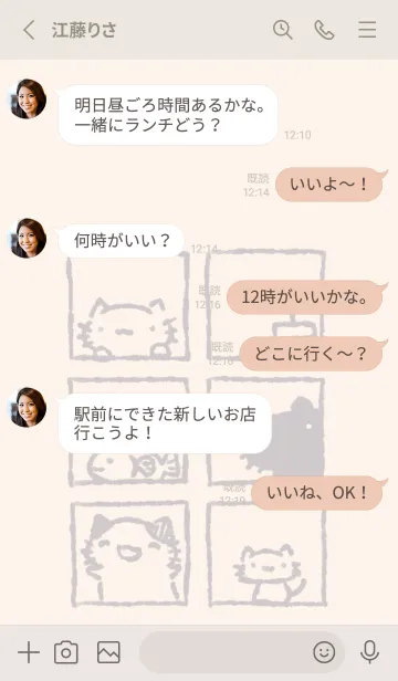 [LINE着せ替え] まどからねっこねこ くすみグレーの画像3