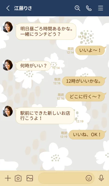 [LINE着せ替え] 白いお花と点々 グレージュ4の画像3