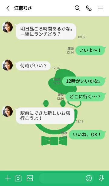 [LINE着せ替え] スマイル＆紳士 リードグリーンの画像3