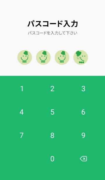 [LINE着せ替え] スマイル＆紳士 リードグリーンの画像4