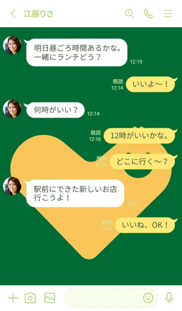 [LINE着せ替え] ハート型の着せかえ ビリジャンの画像3