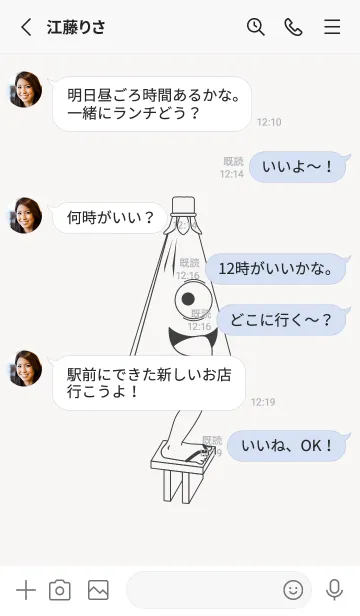 [LINE着せ替え] 妖怪 から傘おばけ パールホワイトの画像3