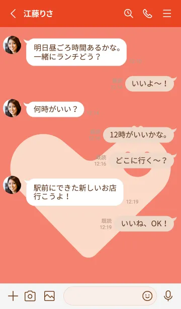 [LINE着せ替え] ハート型の着せかえ 洗朱の画像3
