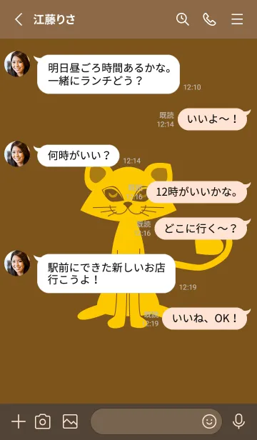 [LINE着せ替え] 猫のオッドとハート 煙草色の画像3