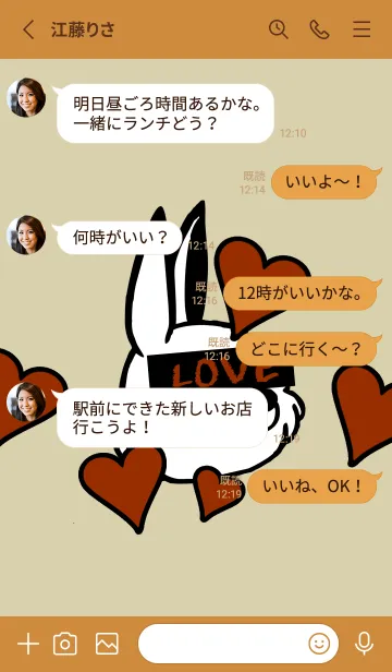 [LINE着せ替え] ラブ ラビット 3の画像3