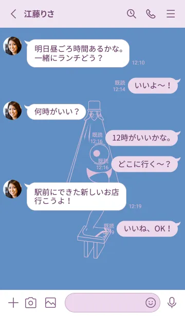 [LINE着せ替え] 妖怪 から傘おばけ ペールパステルブルーの画像3