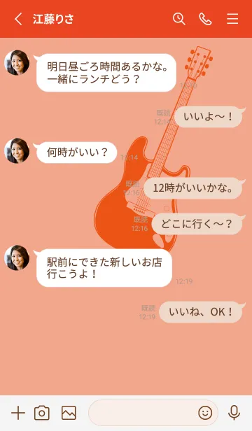 [LINE着せ替え] ELECTRIC GUITAR CLR サーモンピンクの画像3