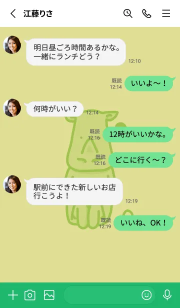 [LINE着せ替え] サイとハート メロンイエローの画像3