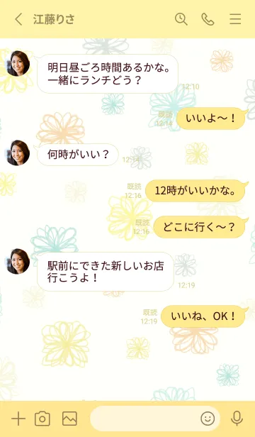 [LINE着せ替え] 手書きの花 グリーンとイエロー12の画像3