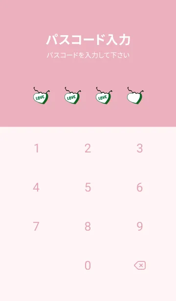 [LINE着せ替え] ラブ スマイル 53の画像4