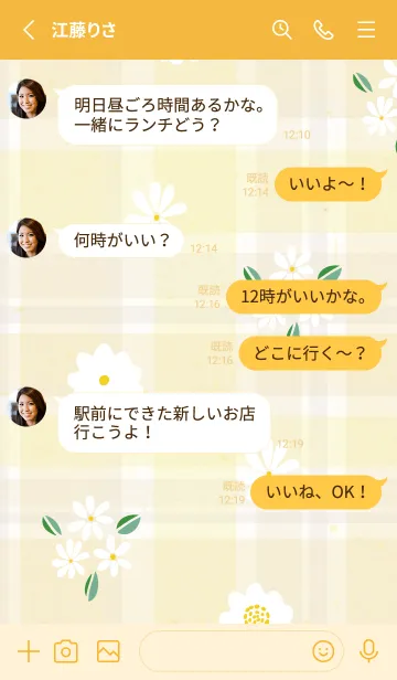 [LINE着せ替え] 白い小花 キュート10の画像3