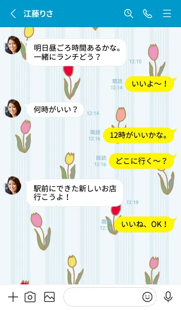 [LINE着せ替え] チューリップ たくさん3の画像3