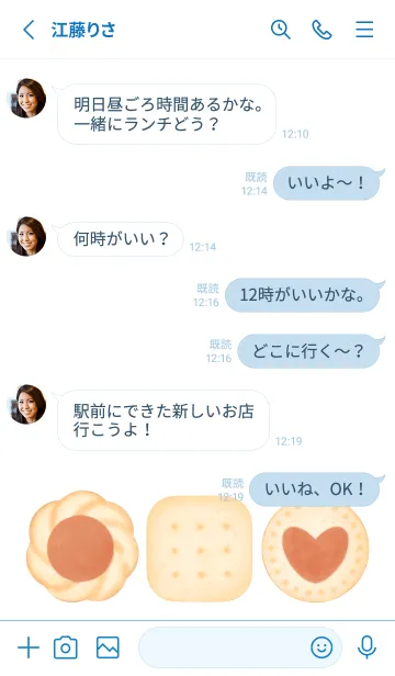 [LINE着せ替え] Little sweet cookies 7の画像3