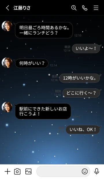 [LINE着せ替え] STARRY SKY-STAR MEKYM 17の画像3