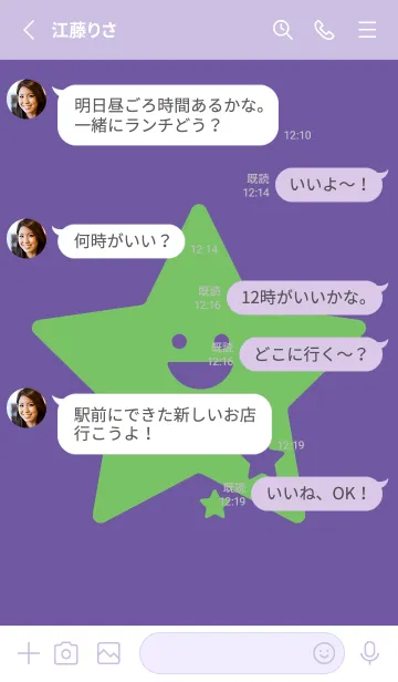 [LINE着せ替え] 星型の着せかえ 菫色の画像3