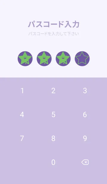 [LINE着せ替え] 星型の着せかえ 菫色の画像4