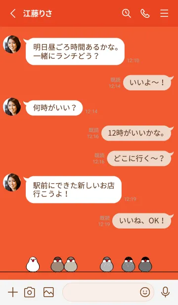 [LINE着せ替え] 私の小さなブンチョウ(サンセットオレンジ)の画像3