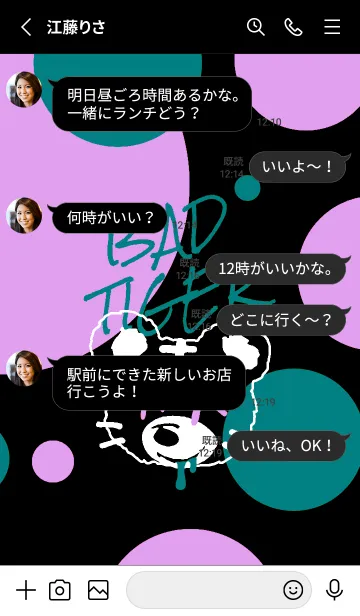 [LINE着せ替え] バッド タイガー 45の画像3