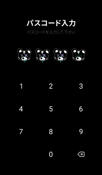 [LINE着せ替え] バッド タイガー 45の画像4