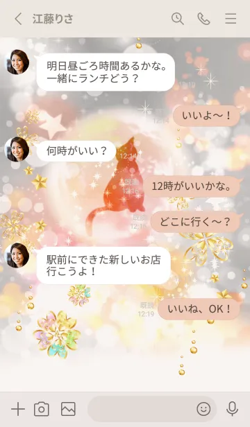 [LINE着せ替え] 最強開運！煌めく月と猫と宇宙・6の画像3