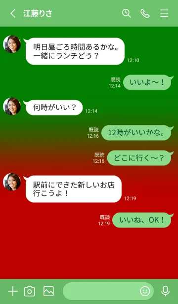 [LINE着せ替え] Green & Red V5 (JP)の画像3
