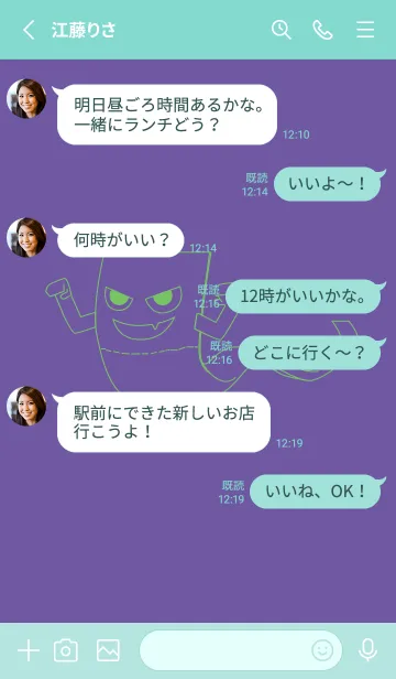 [LINE着せ替え] 妖怪 いったんもめん 菫色の画像3