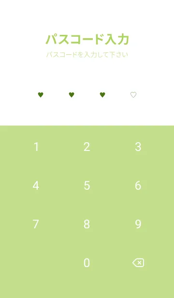 [LINE着せ替え] 3 ハート 119の画像4