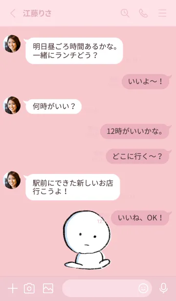 [LINE着せ替え] ピンク : まるの着せ替え 2の画像3