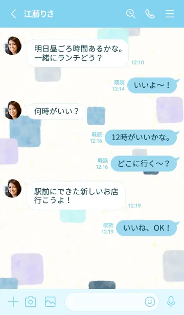 [LINE着せ替え] 水彩 四角 ブルー7の画像3