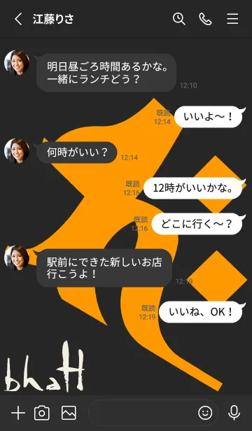 [LINE着せ替え] 守護梵字［バク］黒橙 (0859の画像3