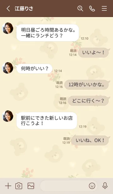 [LINE着せ替え] クマとバラの花束♡yellow14_1の画像3