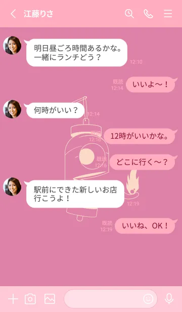 [LINE着せ替え] 妖怪 提灯おばけ ロータスピンクの画像3