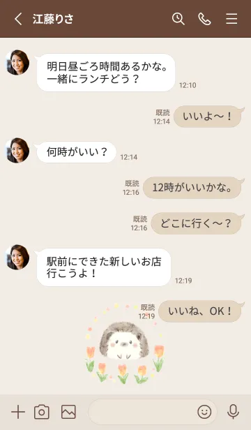 [LINE着せ替え] ハリネズミとチューリップ -ブラウン-の画像3