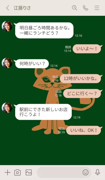 [LINE着せ替え] 猫のオッドとハート ボトルグリーンの画像3